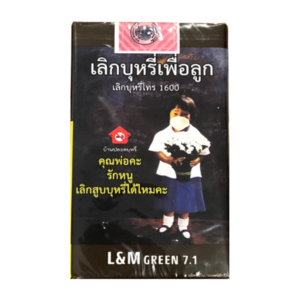 L&M Green 7.1